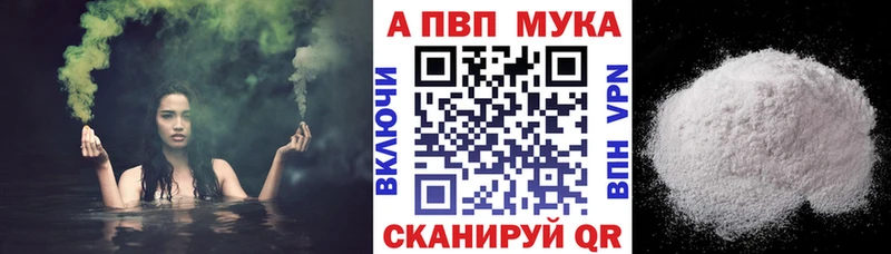 A PVP мука  продажа наркотиков  Киров 