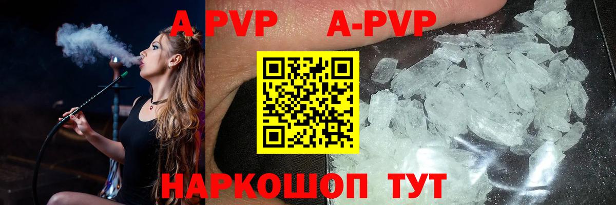 Альфа ПВП мука  Вход с VPN  A-PVP VHQ  Киров  APVP  A PVP СК 