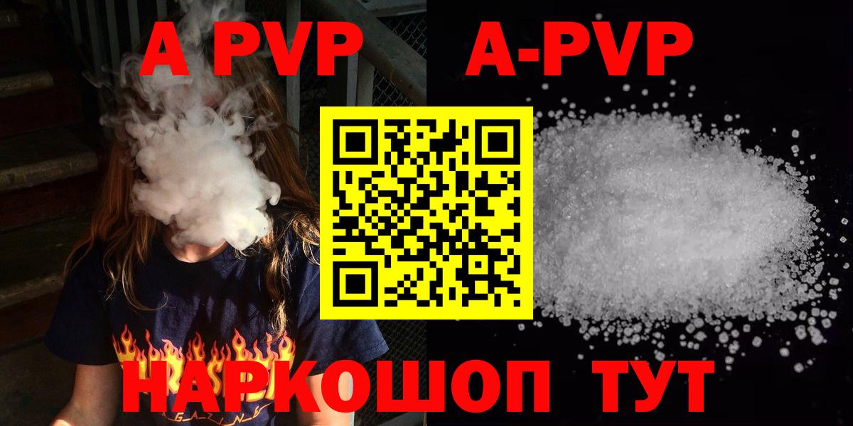 Alpha-PVP Соль Киров