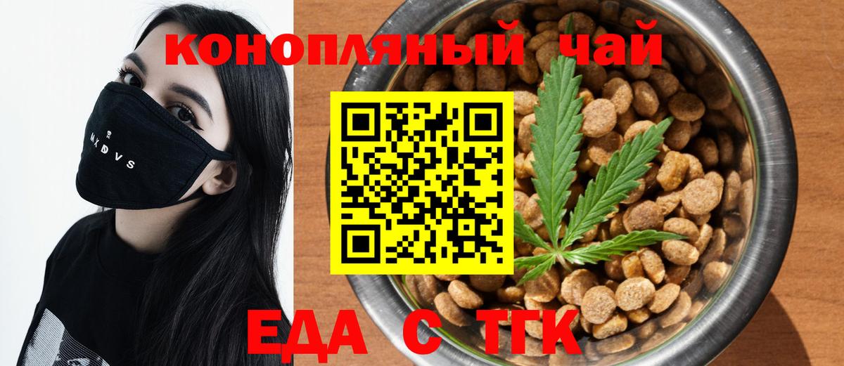 Киров  Cannafood конопля  Вход с VPN 