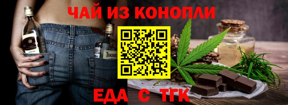 Печенье с ТГК марихуана Киров