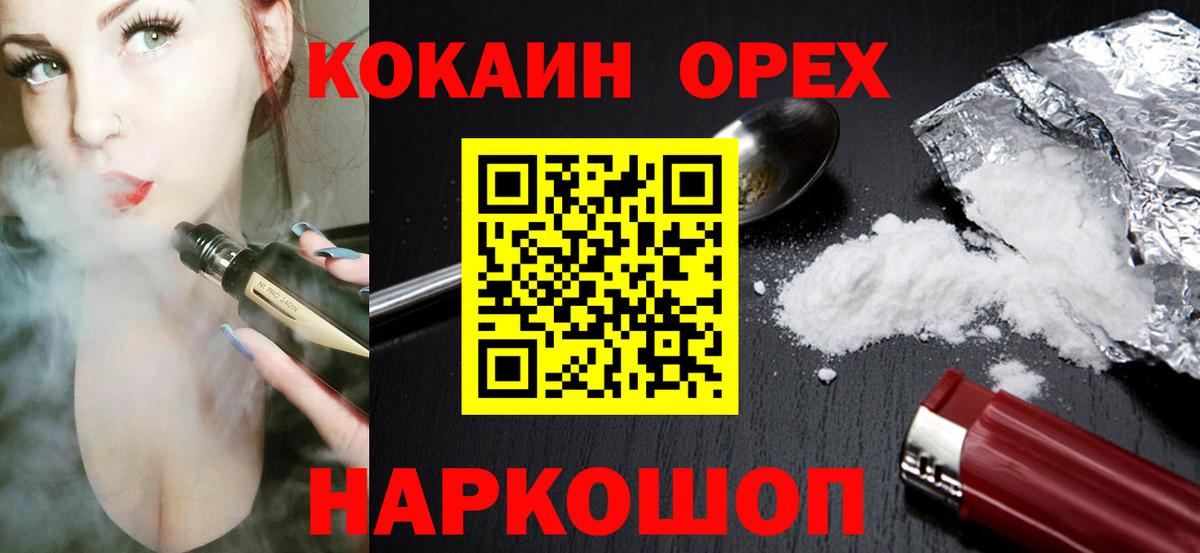 COCAIN 97%  КОКАИН 98%  Киров  Вход с VPN 