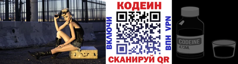 Кодеин Purple Drank  наркотики  Киров 