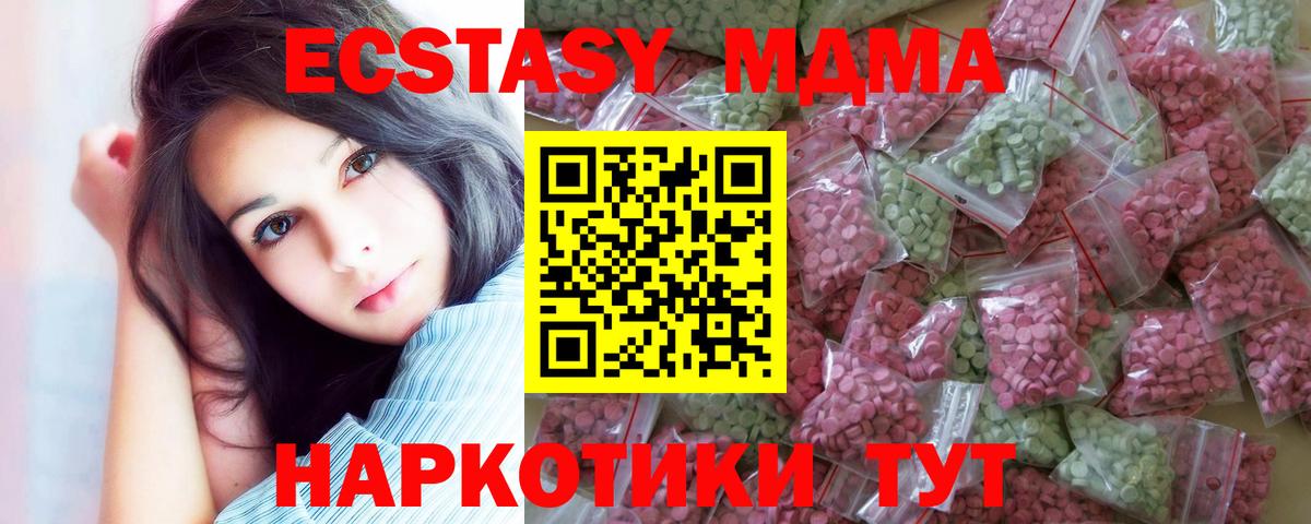 Экстази mix Киров