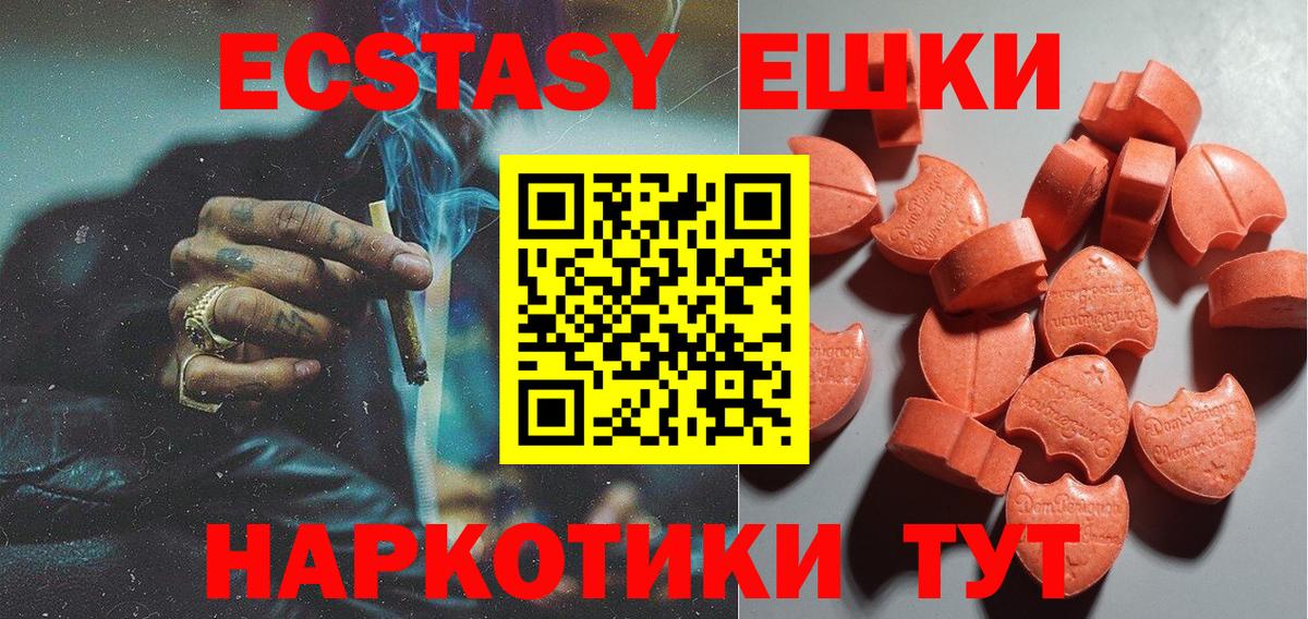 Киров  Экстази XTC  Вход с VPN  ЭКСТАЗИ  Экстази Philipp Plein 