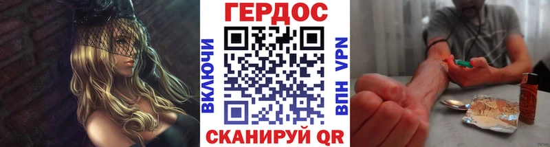Героин хмурый  Киров 