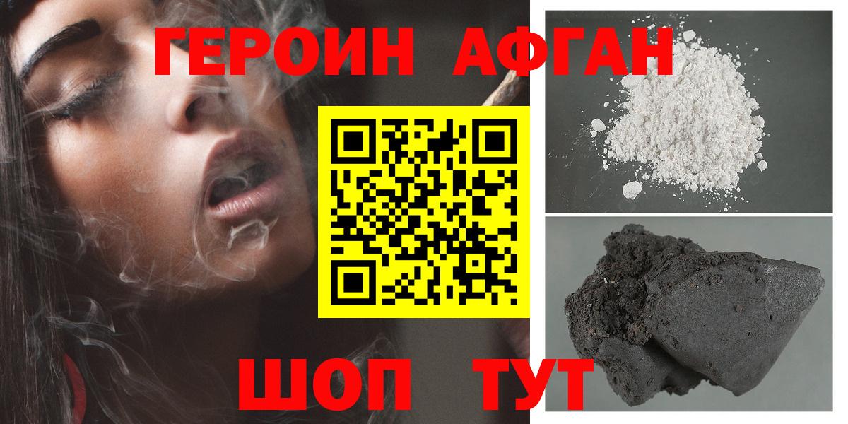 Киров  ГЕРОИН Афган  ГЕРОИН  Вход с VPN 
