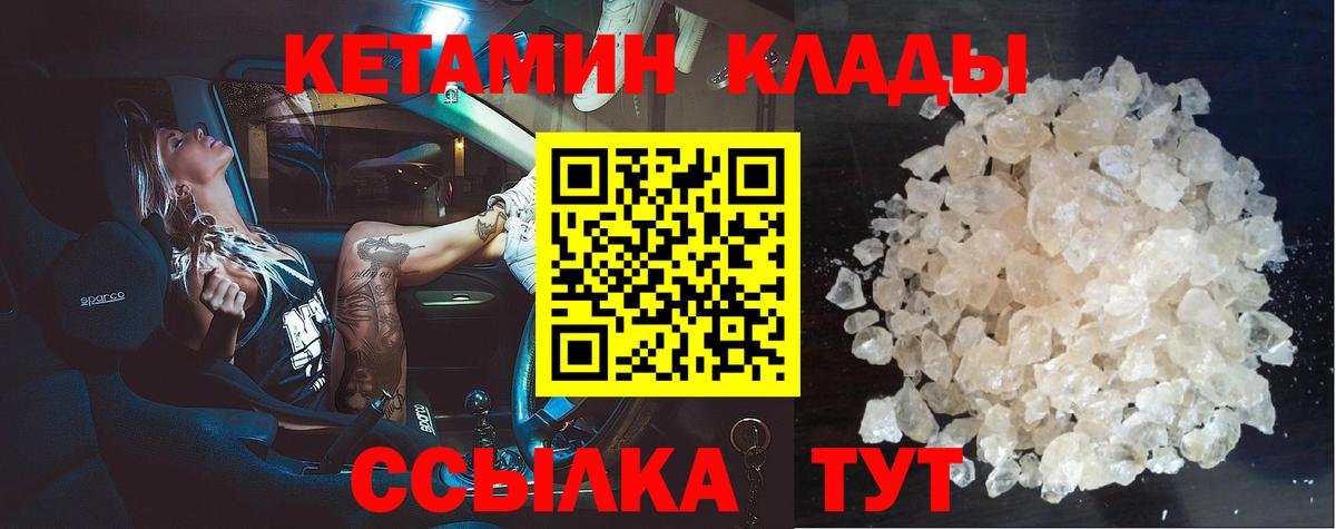 Киров  Кетамин VHQ  Вход с VPN 