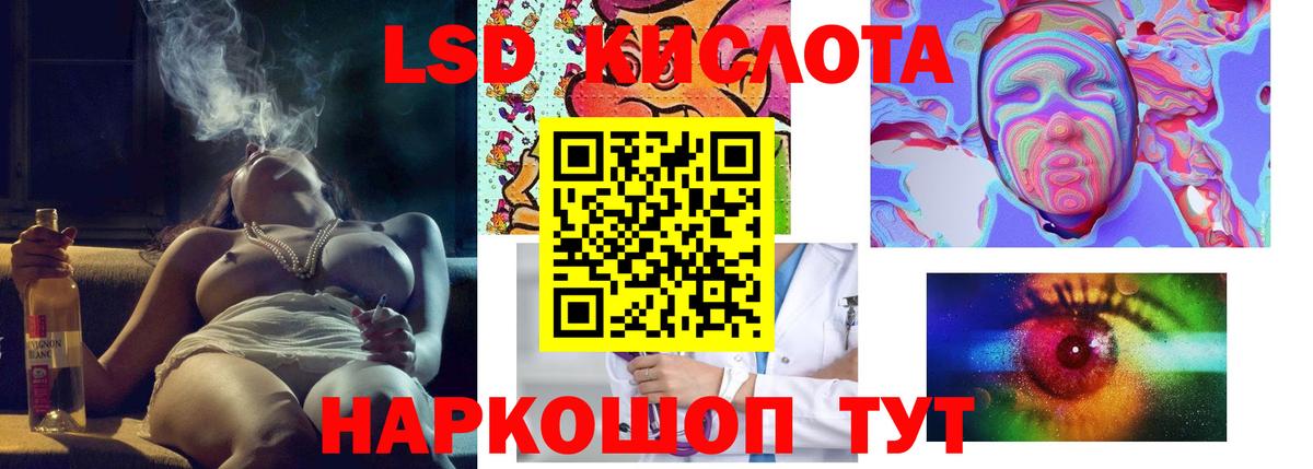 LSD-25 экстази кислота Киров