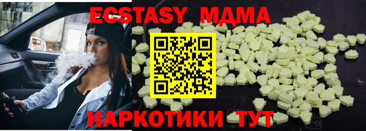 МДМА VHQ  Вход с VPN  Киров  MDMA Molly 
