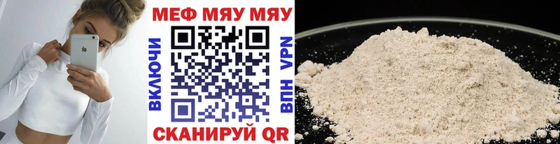МЯУ-МЯУ мука  гидра онион  Киров 