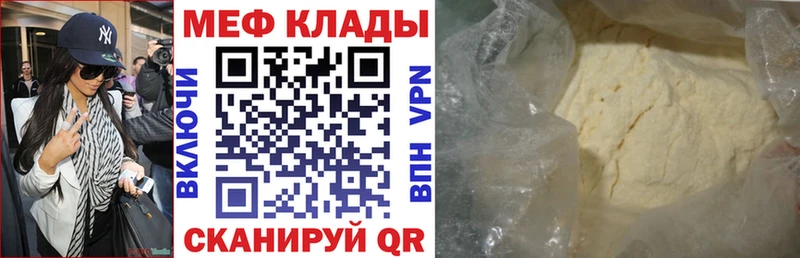 Мефедрон  Киров