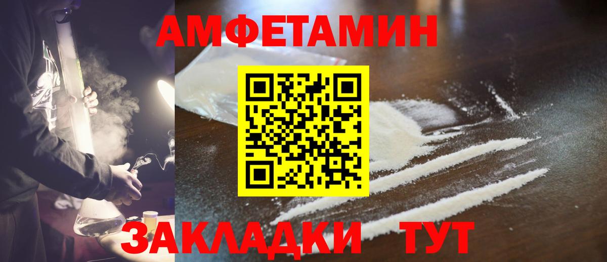 МЕТАМФЕТАМИН  Первитин Декстрометамфетамин 99.9%  Вход с VPN  Киров 