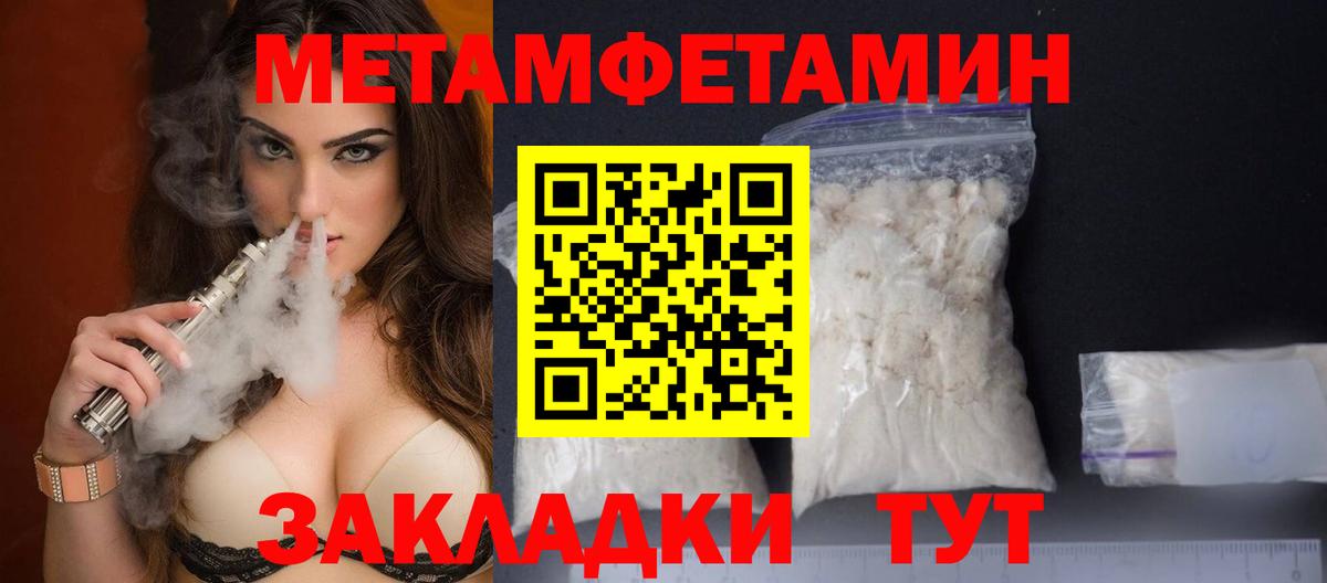 Метамфетамин пудра Киров