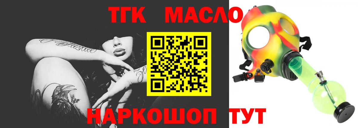 Киров  ТГК концентрат  Вход с VPN 